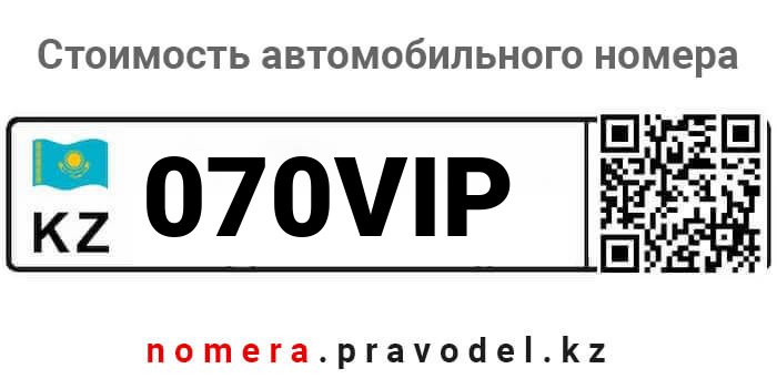 070VIP