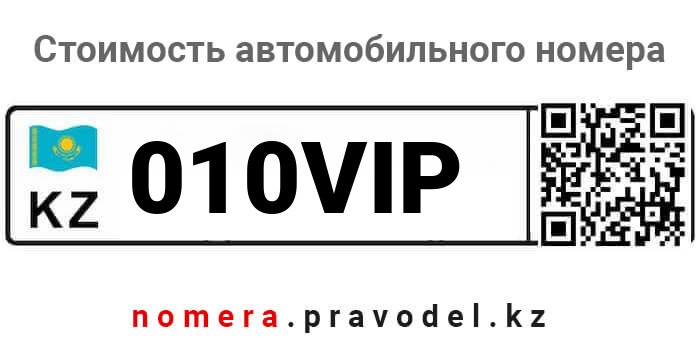 010VIP