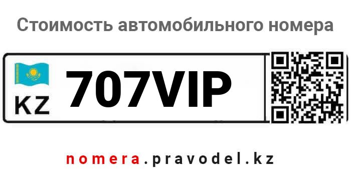 707VIP