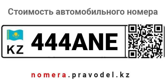 444ANE