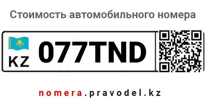 077TND