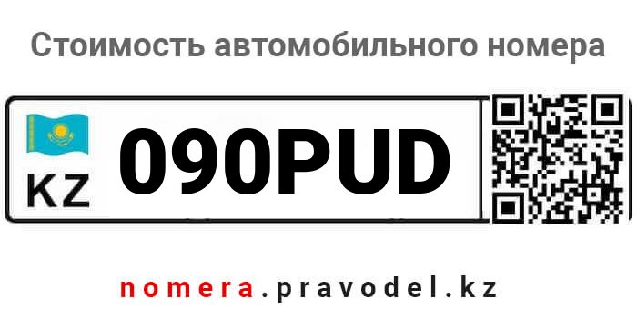 090PUD