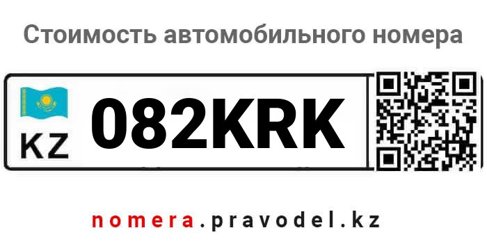 082KRK