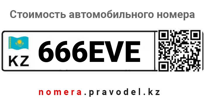 666EVE