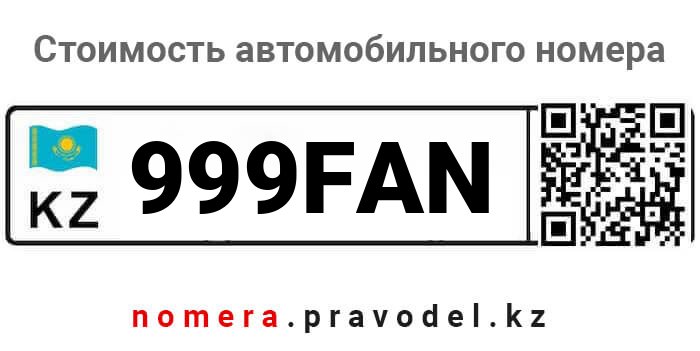 999FAN