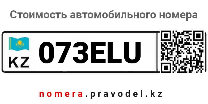 073ELU