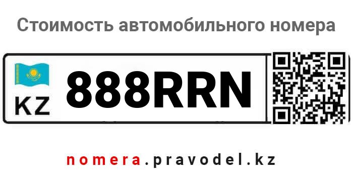 888RRN