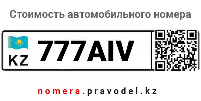 777AIV