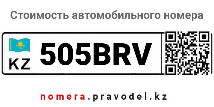 505BRV