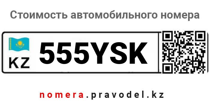 555YSK