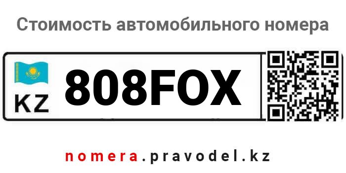 808FOX