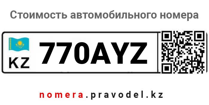 770AYZ