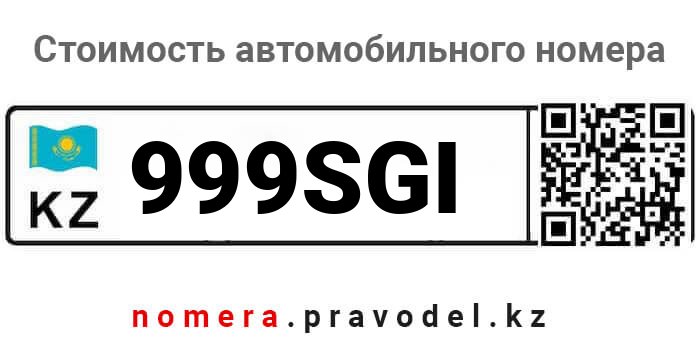 999SGI