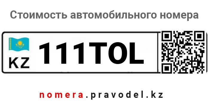 111TOL