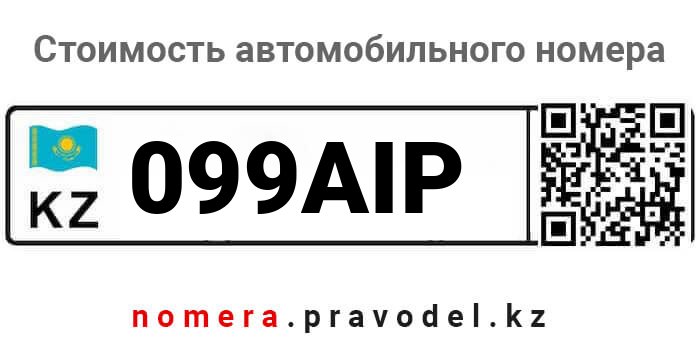 099AIP