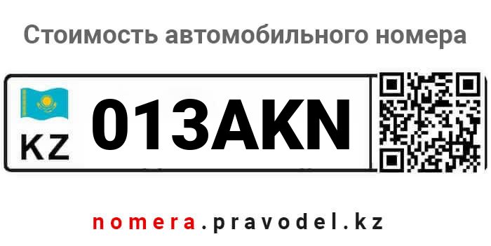 013AKN