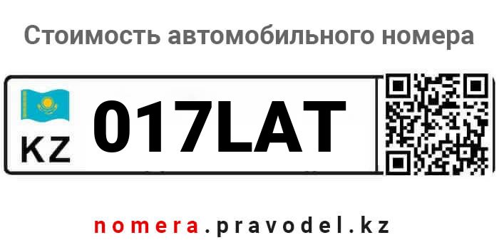 017LAT