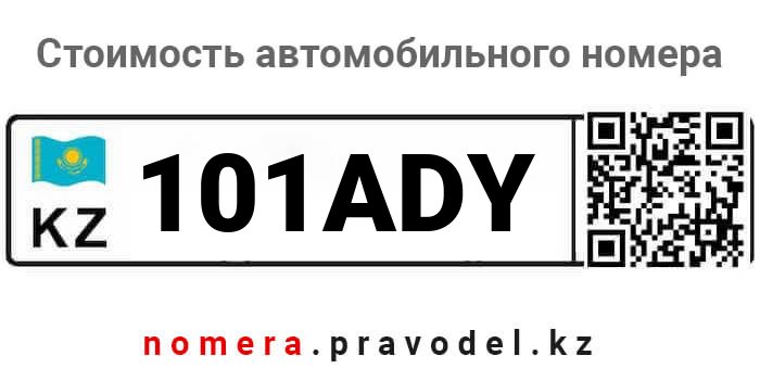 101ADY