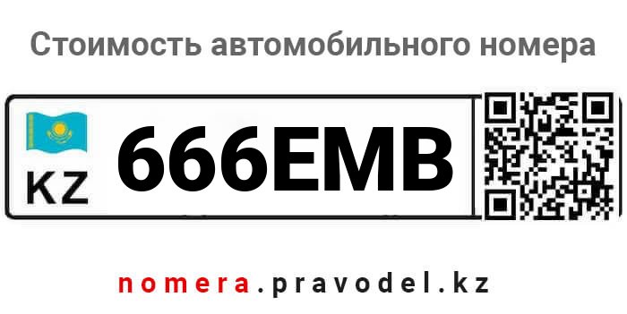 666EMB