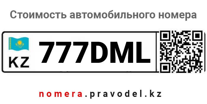 777DML