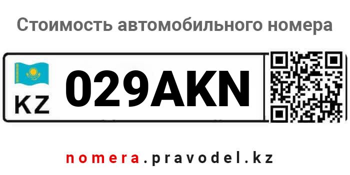 029AKN