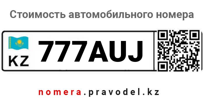 777AUJ