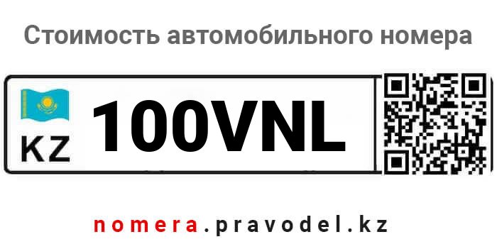 100VNL