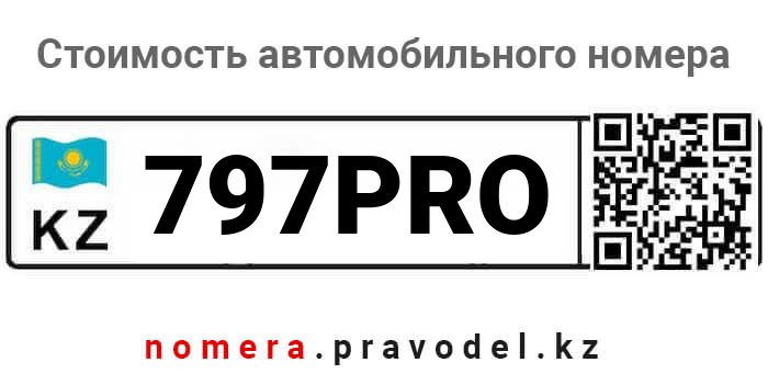 797PRO