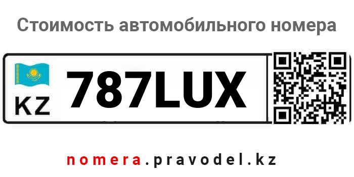 787LUX