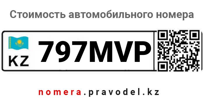 797MVP