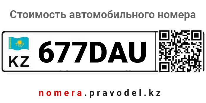 677DAU