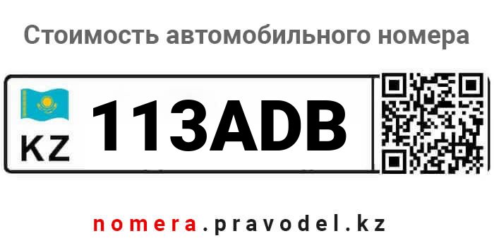 113ADB