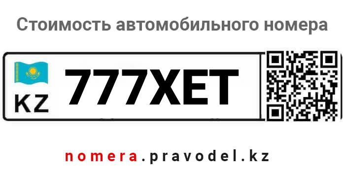 777XET