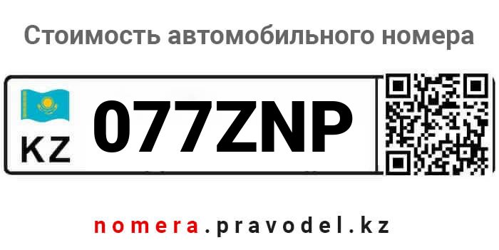 077ZNP