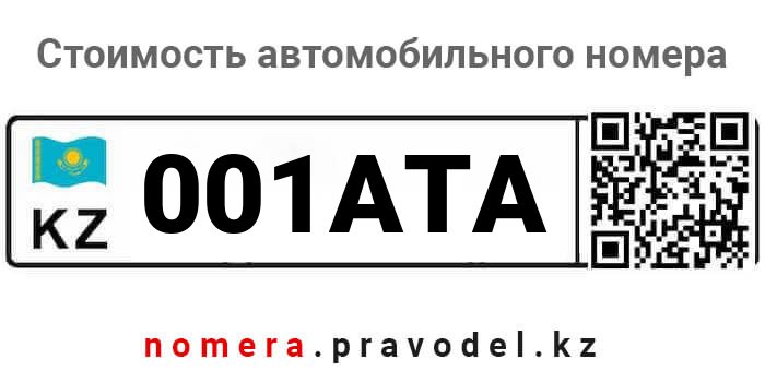 001ATA