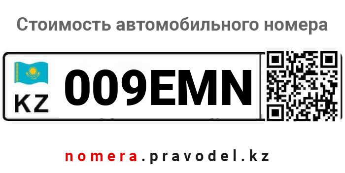 009EMN