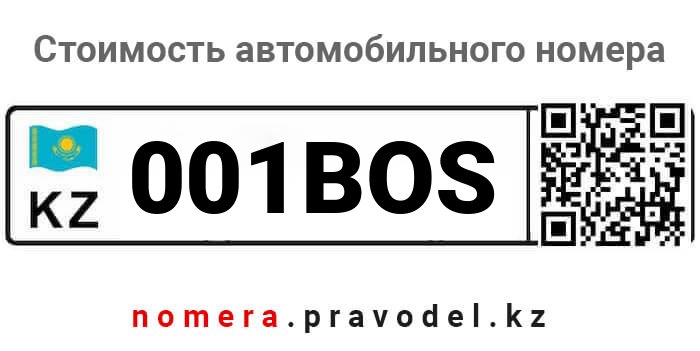 001BOS