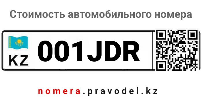 001JDR