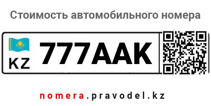 777AAK