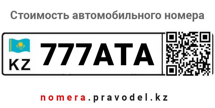 777ATA