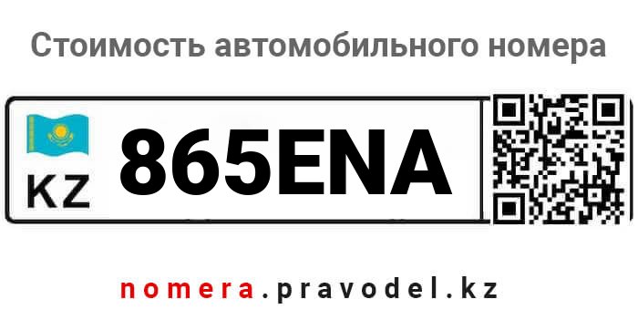 865ENA