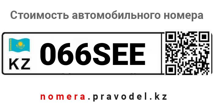 066SEE