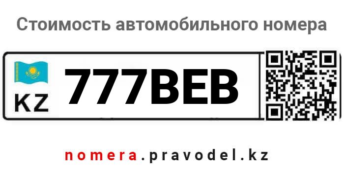 777BEB