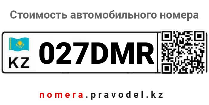 027DMR