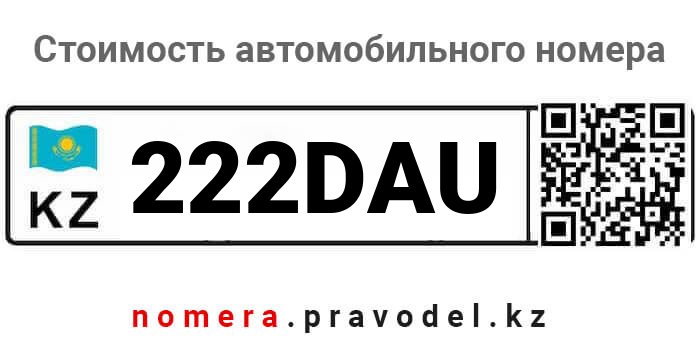 222DAU