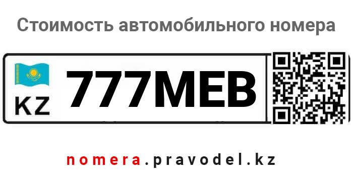 777MEB