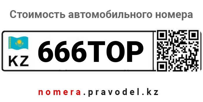 666TOP