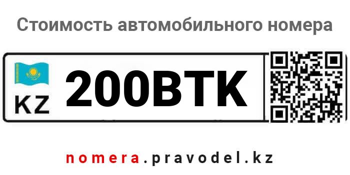 200BTK