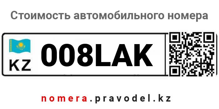 008LAK