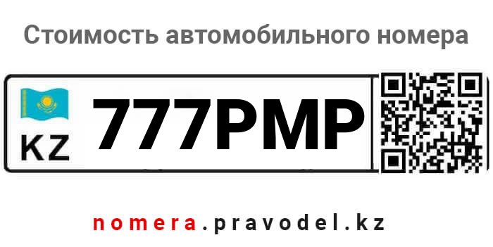 777PMP